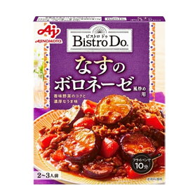 味の素　Bistro Do　なすのボロネーゼ風炒め用（140g）×10個