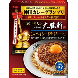 SB　神田カレーグランプリ　大勝軒スパイシードライキーマ　お店の中辛　150g×5個