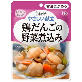 キユーピー　やさしい献立　鶏だんごの野菜煮込み（100g）×36個【送料無料】
