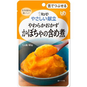 キユーピー やさしい献立 やわらかおかず かぼちゃの含め煮(80g)×36個【送料無料】
