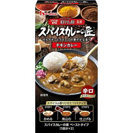 【全商品ポイント5倍 5/30(木)0:00～23:59】ハウス食品　スパイスカレーの匠　チキンカレー（73.2g）辛口×10個