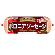 丸大食品　味の主演　ボロニアソーセージ （280g）×20個【冷蔵商品】