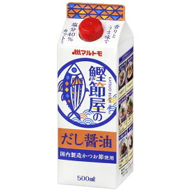 マルトモ　鰹節屋のだし醤油（500ml）×15本×2セット【送料無料】