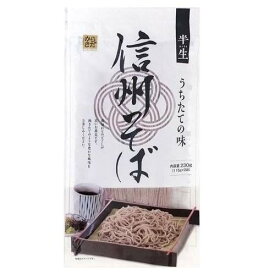柄木田製粉　うちたての味　半生　信州 生そば　230g（115g×2袋）×10個
