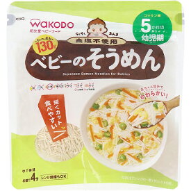 和光堂　らくらくまんま　ベビーのそうめん 130g ×10個　【赤ちゃん／ベビー用品（離乳食）／幼児食】