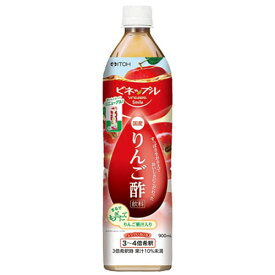 井藤漢方製薬　ビネップルスマイル　りんご酢飲料（900ml）×12個【送料無料】