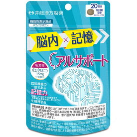 井藤漢方製薬　アルサポート　20日分（60粒）×12個【送料無料】