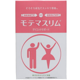 株式会社からだに栄養　モテマスリム（120粒入り）×2個×2セット