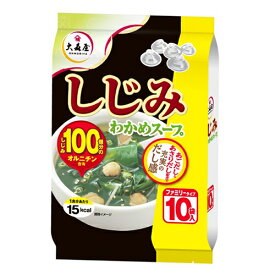 大森屋　しじみわかめスープ　ファミリータイプ　10袋入×10個