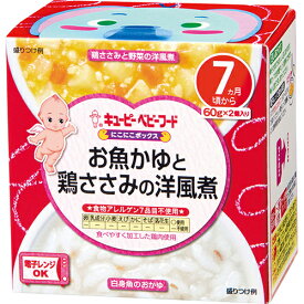 キューピー　にこにこボックス　お魚かゆと鶏ささみの洋風煮　120g（60g×2個）× 12個 / 7ヶ月頃から / ベビーフード / 離乳食 /