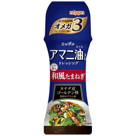 日本製粉　アマニ油入りドレッシング　和風たまねぎ（150ml）×12個×2セット