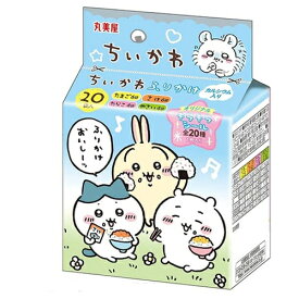 丸美屋　ちいかわ ふりかけ ミニパック　50g×10個×2セット