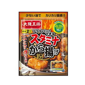 大阪王将　フライパンでできるスタミナから揚げ粉（100g）×10個×2セット