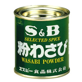 S&B　粉わさび（35g）×10個×2セット