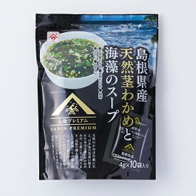 魚の屋　島根県産　天然茎わかめと海藻のスープ　4g×10食入×10個