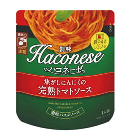創味 ハコネーゼ　焦がしにんにくの完熟トマトソース（120g）×12個