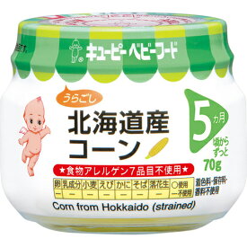 キューピーベビーフード　北海道産コーン（うらごし）70g × 12個 / 5ヵ月頃から / 離乳食 / 瓶詰 /