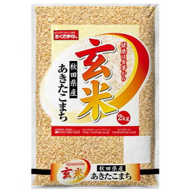 幸南食糧　玄米あきたこまち（国産） 2kg×1袋／こめ／米／ごはん／白米／玄米
