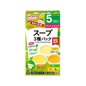 wakodo　手作り応援 スープ3種パック　8袋入 × 12箱 / 5ヶ月頃から / ベビーフード / 離乳食 /