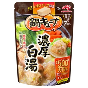 味の素 「鍋キューブ」濃厚白湯 7個入 64g×8個×2セット なべつゆ/鍋つゆ