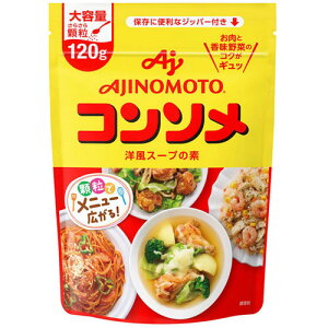 【全商品ポイント10倍 10/24(金)20:00〜10/25(土)23:59】味の素 「味の素KKコンソメ」顆粒120gパウチ×10個