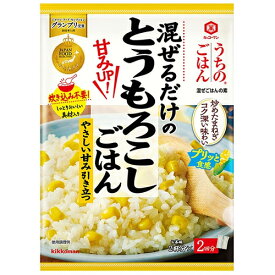 とうもろこしご飯の素|カルディや茅乃舎の人気商品など!美味しいおすすめは?