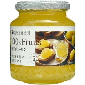 【全商品ポイント10倍 10/24(金)20:00〜10/25(土)23:59】信州須藤農園 100%フルーツ 瀬戸内レモン 350g × 12個