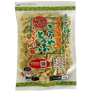 【全商品ポイント10倍 10/24(金)20:00〜10/25(土)23:59】登喜和冷凍食品 登喜和八百屋さんが選んだおいしいこうや豆腐 うすぎりカット(80g)×20個