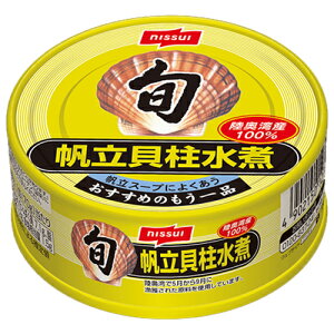 ニッスイ 旬帆立貝柱水煮 70g×12個 缶詰