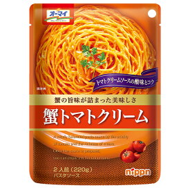 ニップン　オーマイ　蟹トマトクリーム 2人前（220g）×24個×2セット　パスタソース トマトクリームソースの酸味とコク