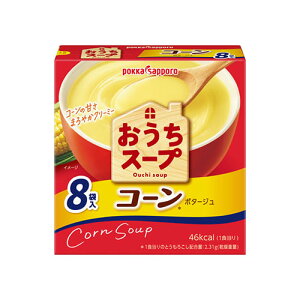 ポッカサッポロ おうちスープ コーンポタージュ 8袋入 × 5個