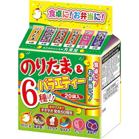 丸美屋　のりたま&バラエティーミニパック 6種類　45g（20袋入）×60個