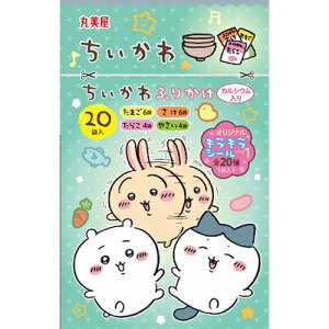 【全商品ポイント10倍 10/24(金)20:00〜10/25(土)23:59】丸美屋 ちいかわ ふりかけ ミニパック 50g×10個×2セット