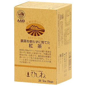 菱和園 農薬を使わずに育てた紅茶 ティーバッグ 20袋×10個