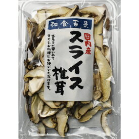 宮代商店 国内産 椎茸スライス 18g×10個　/干ししいたけ/干し椎茸/干しシイタケ/乾物/乾しいたけ