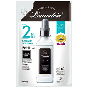 ネイチャーラボ ランドリン 柔軟剤 詰め替え クラシックフローラル 2倍サイズ  960ml×12個  洗濯/オーガニック/部屋干しOK/赤ちゃん衣類OK/肌が弱い人/いい香/