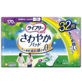 ユニ・チャーム　ライフリー さわやかパッド 長時間・夜でも安心用（32枚入り）×8個【送料無料】