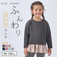 シフォン 付き トップス | キッズ ベビー 子供 子供服 キッズ服 女の子 ガールズ 秋服 秋物 長袖 トレー…