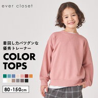 【送料無料】 スウェット トレーナー | キッズ ベビー 子供 子供服 キッズ服 女の子 ガールズ 男の子 秋…