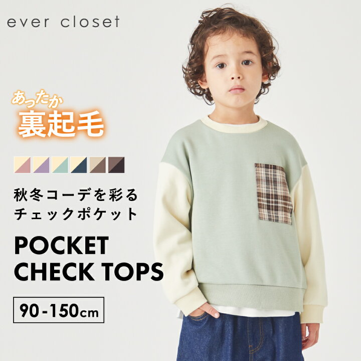 楽天市場】＼20%OFFクーポン配布中／ポケット付き裏起毛トレーナー 