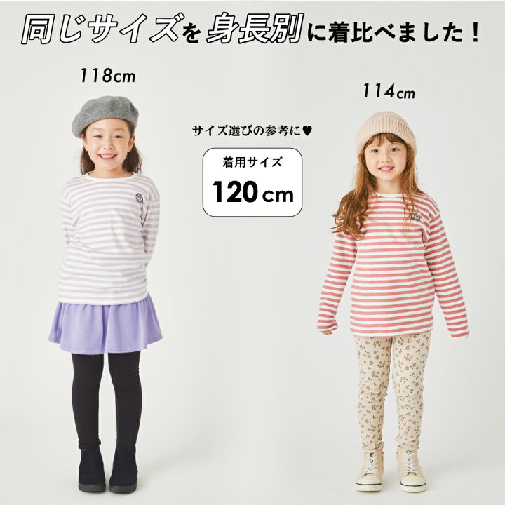 楽天市場】【長袖Tセールで1,050円】 ボーダー Tシャツ | キッズ 