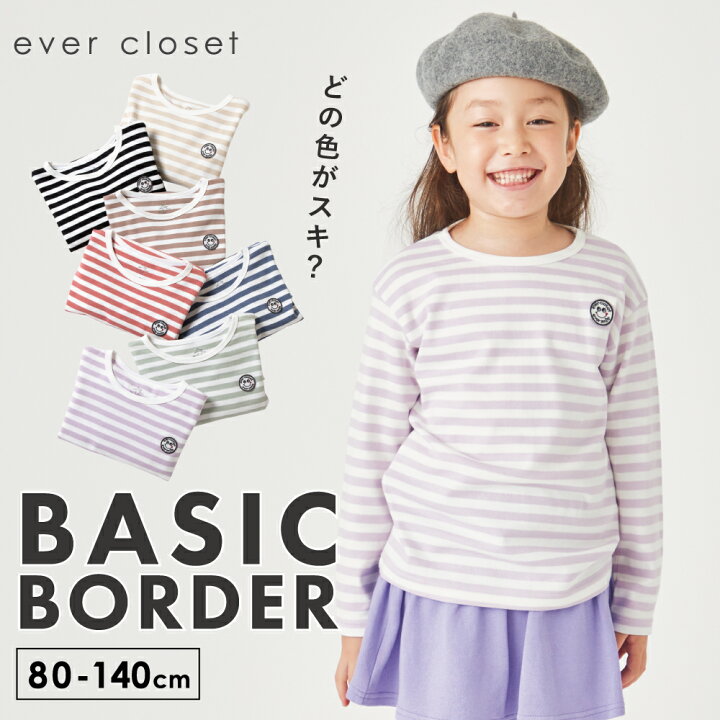 楽天市場】【長袖Tセールで1,050円】 ボーダー Tシャツ | キッズ 