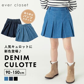 【夏割で1,850円】【送料無料】 デニム プリーツ キュロット | キッズ ベビー 子供 子供服 キッズ服 女の子 ガールズ 夏服 夏物 半ズボン ショートパンツ ショーパン ズボン スカート パンツ ジーンズ キッズスカート キッズズボン 保育園 綿 コットン 25SS 241232033