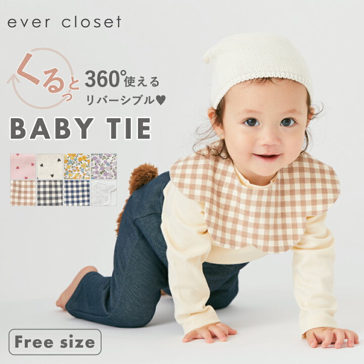 楽天市場】【 SALE 35%OFF】 ベビースタイ | キッズ ベビー 子供 