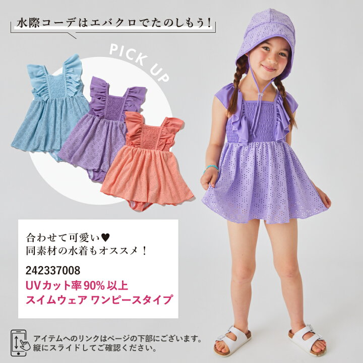 楽天市場】【送料無料|UVカット率90%】 スイムハット | キッズ 子供 