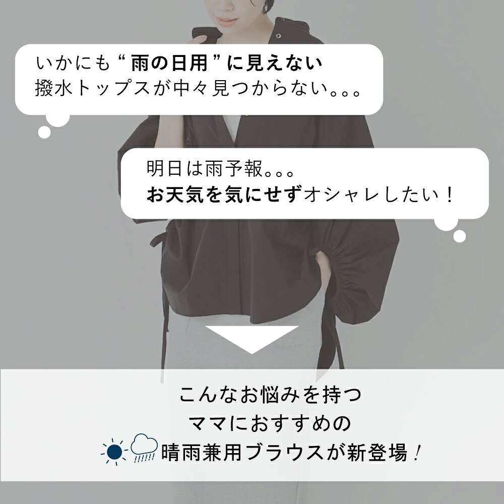 【送料無料】ボリュームスリーブブラウス | レディース 婦人 ママ 長袖トップス ブラウス シャツ 羽織り 前開き 軽量 日焼け防止 紫外線 涼しい uv uvカット 速乾 体型カバー ゆったり 上品 静電気防止 レインウェア 撥水 ボリューム袖 24SS 242344001 - メイン画像 4