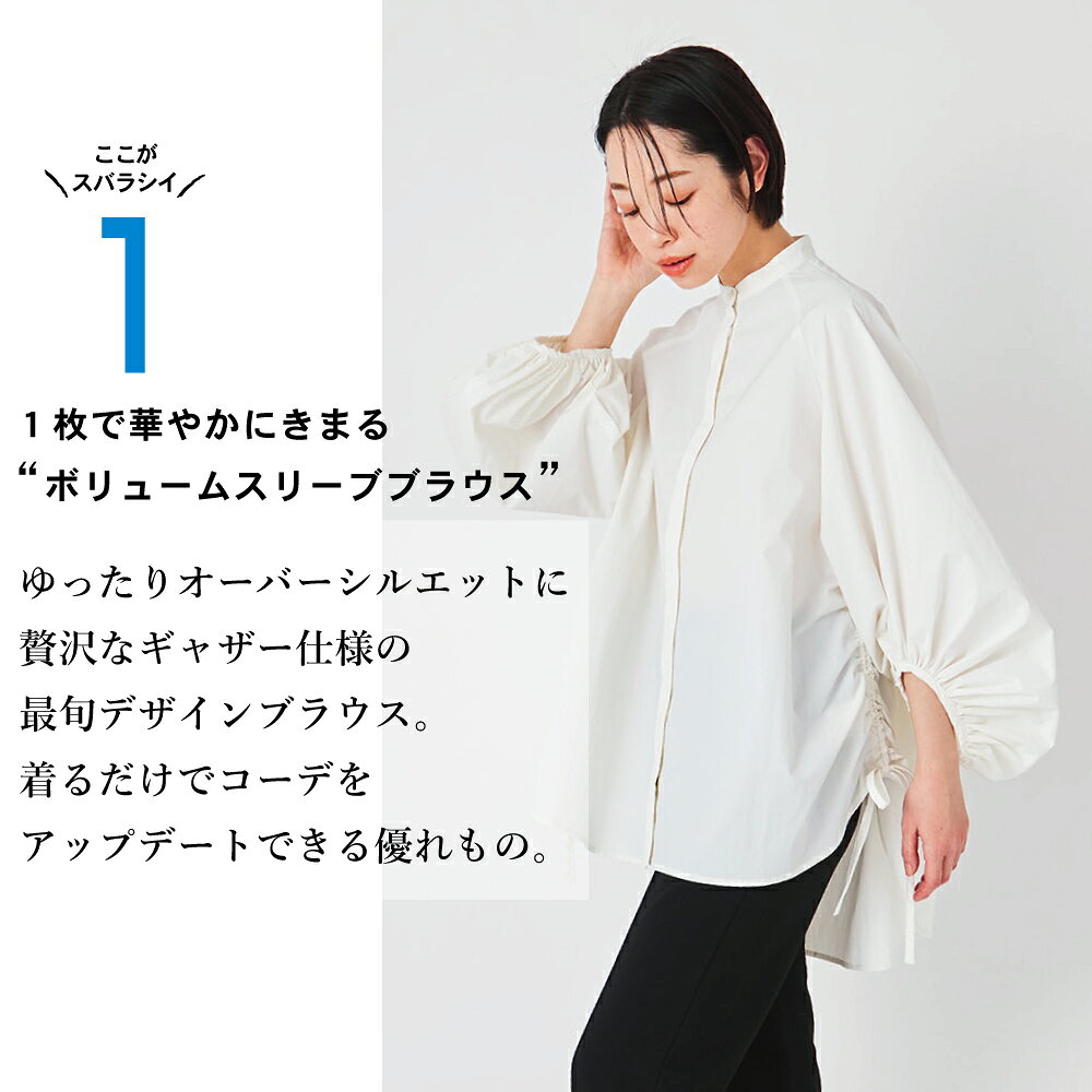 【送料無料】ボリュームスリーブブラウス | レディース 婦人 ママ 長袖トップス ブラウス シャツ 羽織り 前開き 軽量 日焼け防止 紫外線 涼しい uv uvカット 速乾 体型カバー ゆったり 上品 静電気防止 レインウェア 撥水 ボリューム袖 24SS 242344001 - メイン画像 5