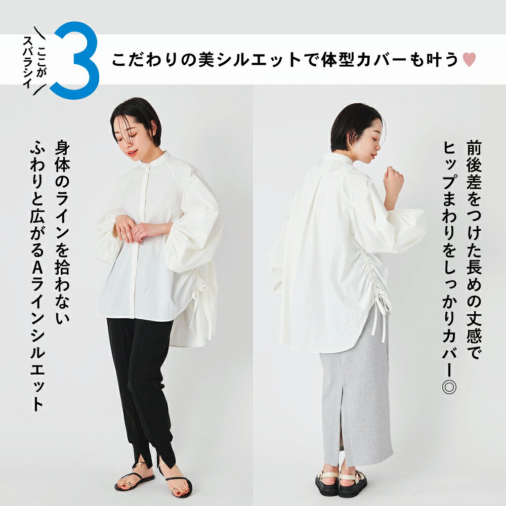 【送料無料】ボリュームスリーブブラウス | レディース 婦人 ママ 長袖トップス ブラウス シャツ 羽織り 前開き 軽量 日焼け防止 紫外線 涼しい uv uvカット 速乾 体型カバー ゆったり 上品 静電気防止 レインウェア 撥水 ボリューム袖 24SS 242344001 - メイン画像 7