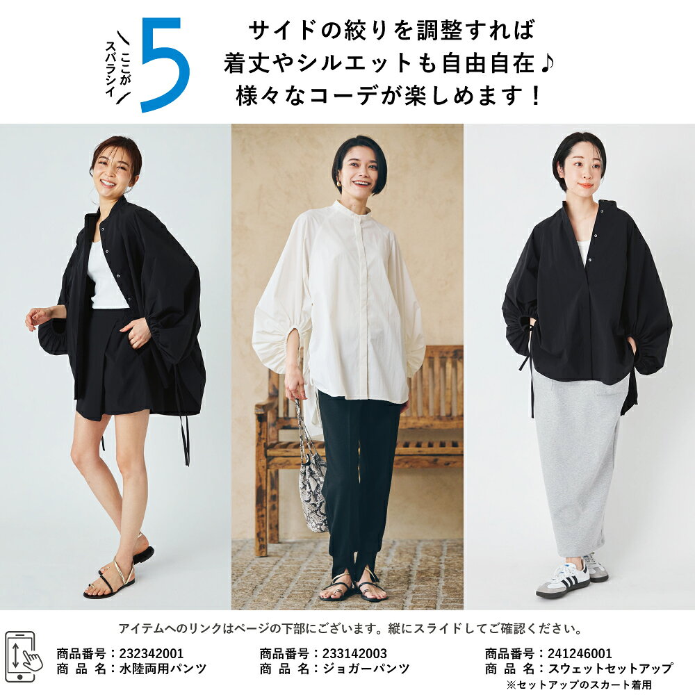 【送料無料】ボリュームスリーブブラウス | レディース 婦人 ママ 長袖トップス ブラウス シャツ 羽織り 前開き 軽量 日焼け防止 紫外線 涼しい uv uvカット 速乾 体型カバー ゆったり 上品 静電気防止 レインウェア 撥水 ボリューム袖 24SS 242344001 - メイン画像 9