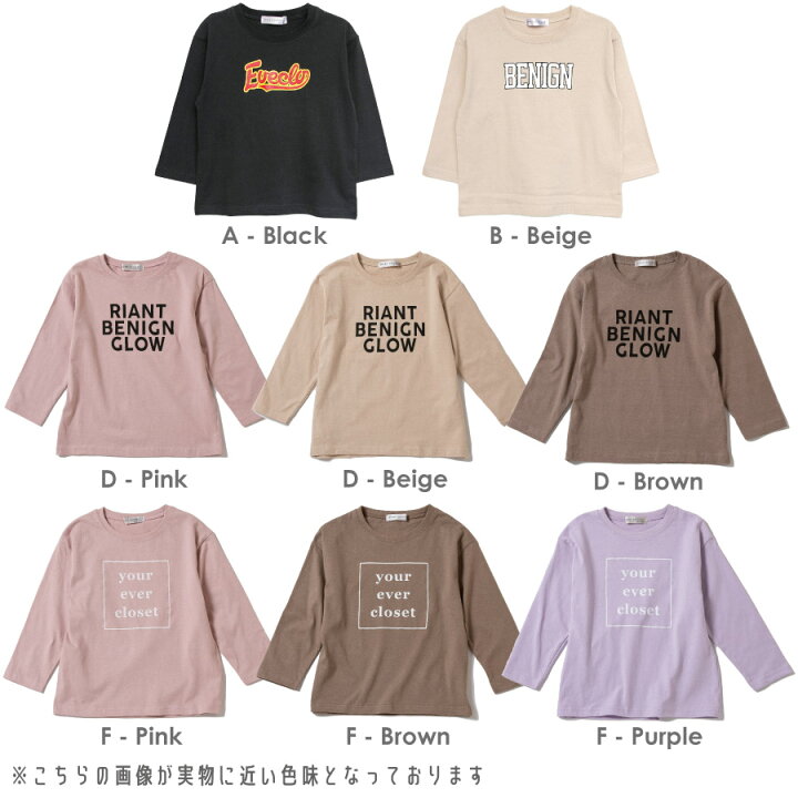 楽天市場】【送料無料】プリント長袖Tシャツ| キッズ ベビー 子供 子供  